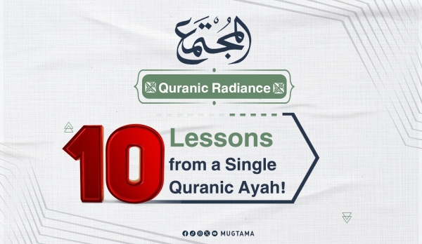 10 Lessons from a Single Quranic Ayah!