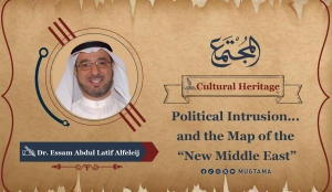 Political Intrusion... and the Map of the “New Middle East”