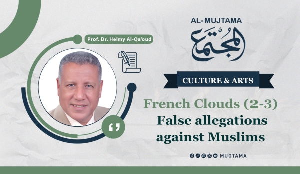 French Clouds (2-3) False allegations against Muslims