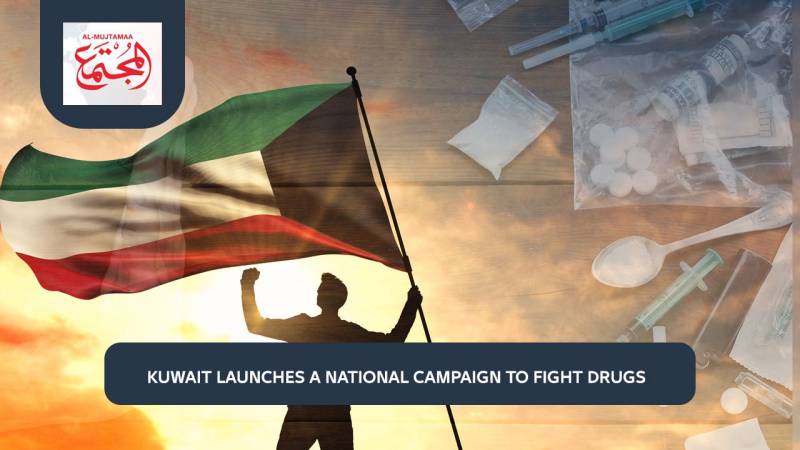 Kuwait launches a national campaign to fight drugs