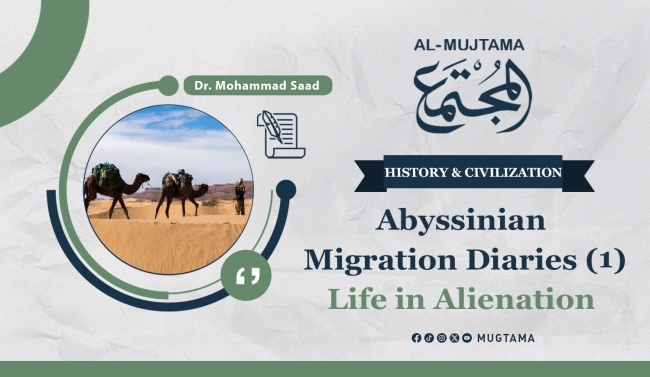 Abyssinian Migration Diaries (1)  Life in Alienation