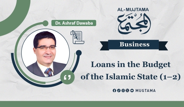 Loans in the Budget of the Islamic State (1–2)