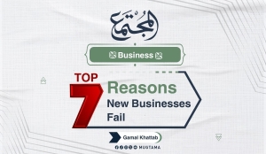Top 7 Reasons New Businesses Fail