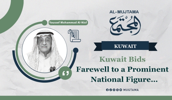 Kuwait Bids Farewell to a Prominent National Figure… Youssef Mohammad Al-Nisf