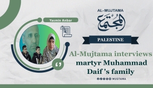 Al-Mujtama Interviews Martyr Muhammad Daif&#039;s Family