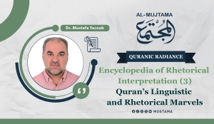 Encyclopedia of Rhetorical Interpretation (3) Quran’s Linguistic and Rhetorical Marvels