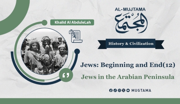 Jews: Beginning and End (12)  Jews in the Arabian Peninsula