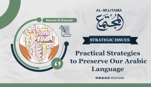 Practical Strategies to Preserve Our Arabic Language