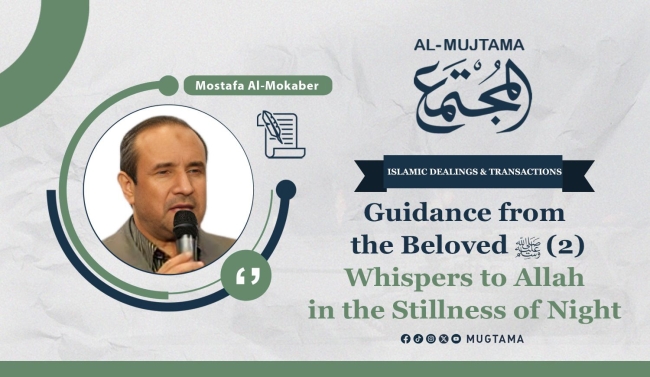 Guidance from the Beloved ﷺ (2) Whispers to Allah in the Stillness of Night