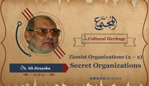 Zionist Organizations (2 – 2)  Secret Organizations