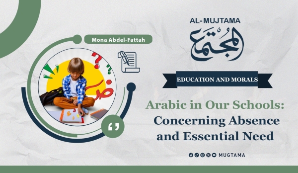 Arabic in Our Schools: Concerning Absence and Essential Need