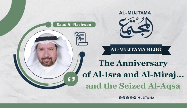 The Anniversary of Al-Isra and Al-Miraj... and the Seized Al-Aqsa