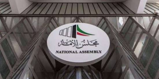 ‘Kuwait assembly to continue its activities as usual’ – Biometrics in embassies queried