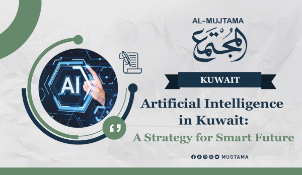 Artificial Intelligence in Kuwait: A Strategy for Smart Future