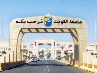 KU accepts 261 non-Kuwait students in the first semester