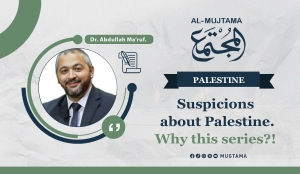 Suspicions about Palestine. Why this series?!