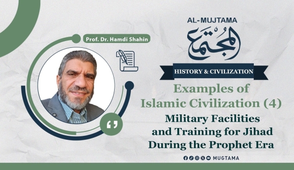 Military Facilities and Training for Jihad During  the Prophet Era