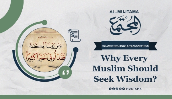 Why Every Muslim Should Seek Wisdom?