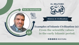 Examples of Islamic Civilization (2)  From the scientific values in the early Islamic period.