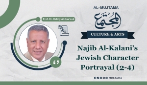 Najib Al-Kalani’s Jewish Character portrayal (2-4)