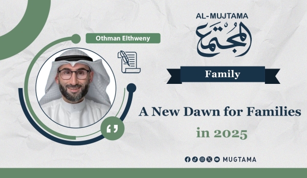 A New Dawn for Families in 2025