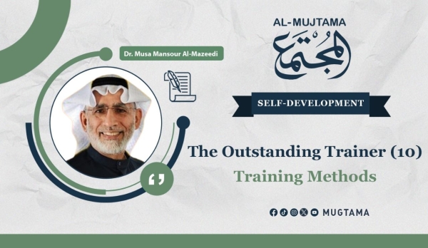 The Outstanding Trainer (10) Training Methods