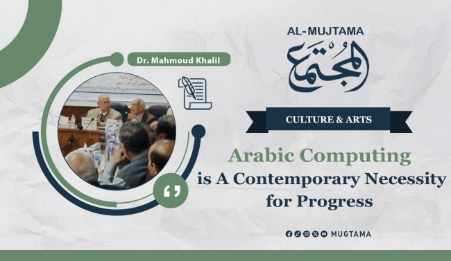 Arabic Language Computing is A Contemporary Necessity for Progress