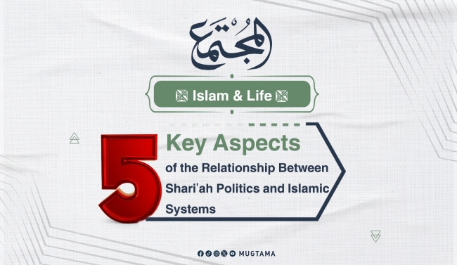 5 Key Aspects of the Relationship Between Shari&#039;ah Politics and Islamic Systems