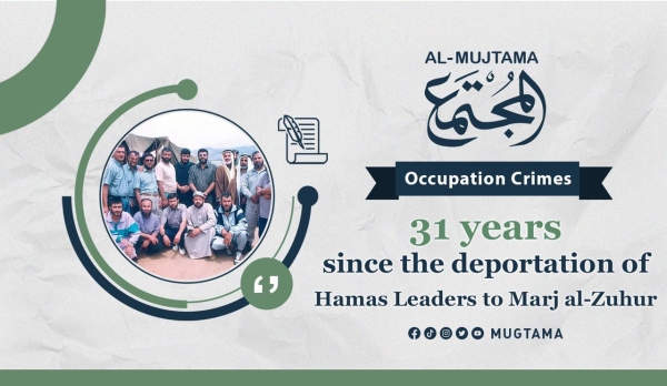 31 years since the deportation of Hamas Leaders to Marj al-Zuhur