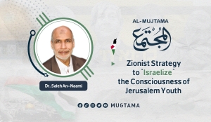 Zionist Strategy to &quot;Israelize&quot; the Consciousness of Jerusalem Youth