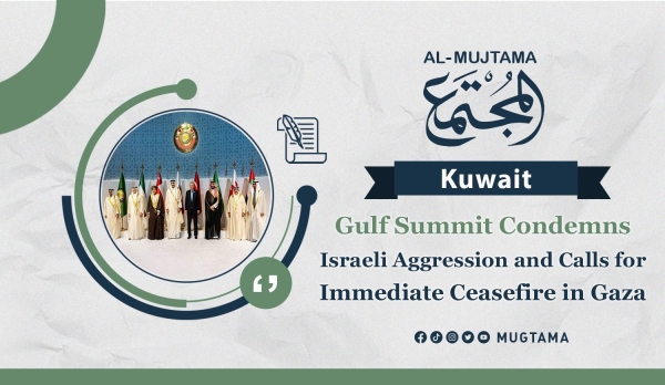 Gulf Summit Condemns Israeli Aggression and Calls for Immediate Ceasefire in Gaza