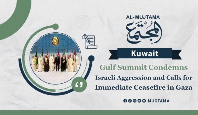 Gulf Summit Condemns Israeli Aggression and Calls for Immediate Ceasefire in Gaza