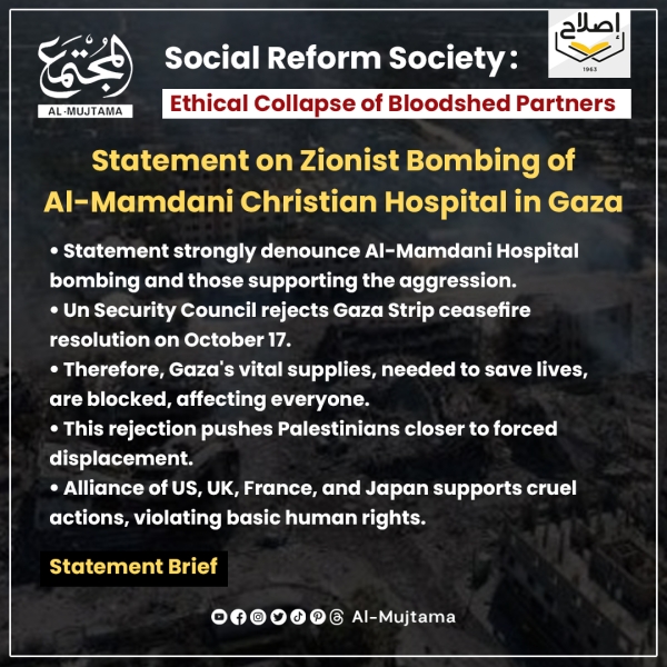 Kuwaiti Social Reform Society firmly Condemns Zionist Massacre of Al-Mamdani Hospital in Gaza