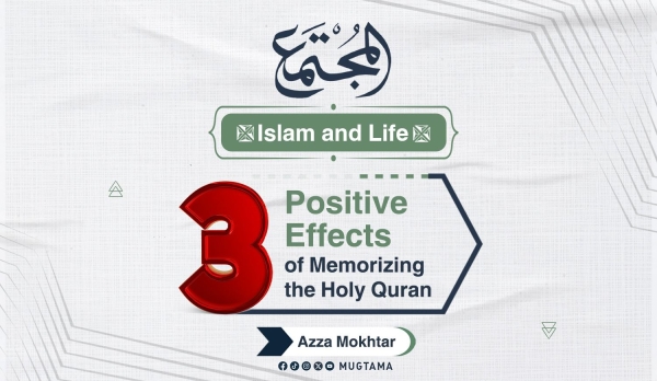 3 Positive Effects of Memorizing the Holy Quran