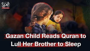 Gazan Child Reads Quran to Lull Her Brother to Sleep