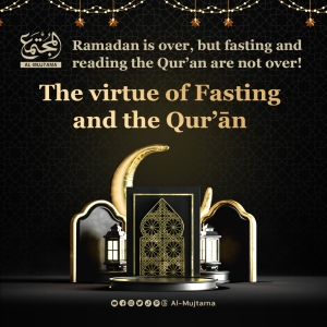 The virtue of Fasting and the Quran