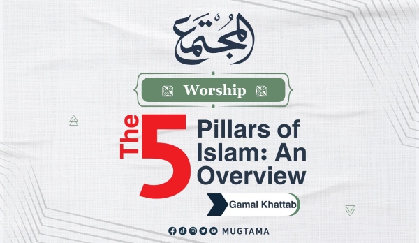 The Five Pillars of Islam: An Overview