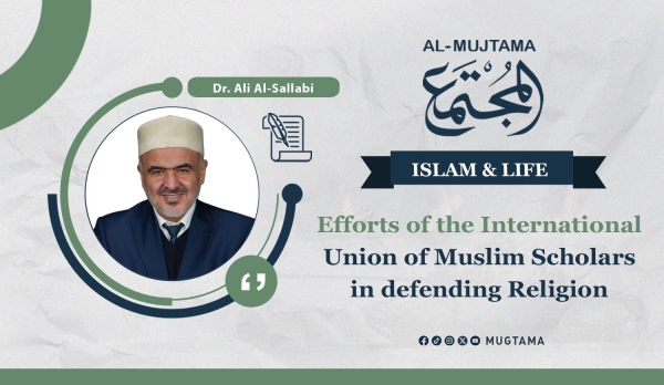 Efforts of the International Union of Muslim Scholars in defending Religion