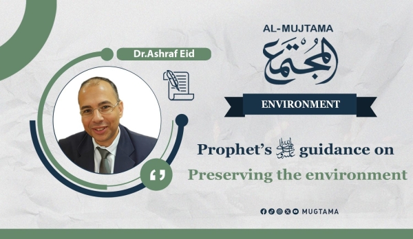 Prophet&#039;s ﷺ guidance on Preserving the environment