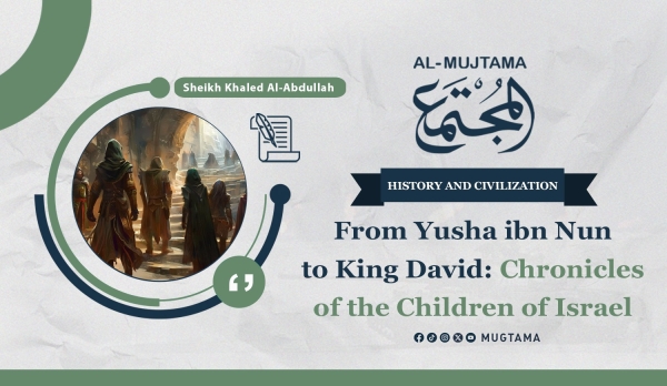 From Yusha ibn Nun to King David: Chronicles of the Children of Israel