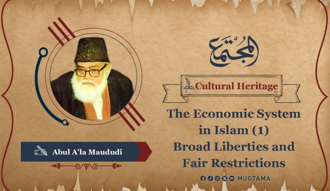 The Economic System in Islam (1)  Broad Liberties and Fair Restrictions