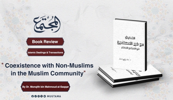 Book Review: “Coexistence with Non-Muslims in the Muslim Community” By Dr. Monqith bin Mahmoud al-Saqqar