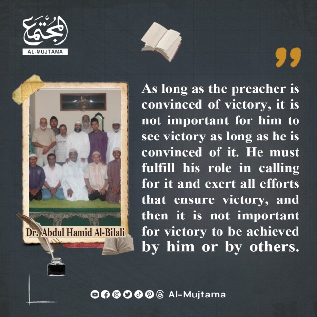 Strive for Achieving Victory not for Witnessing it  -Dr.  Abdul Hamid Al-Belali