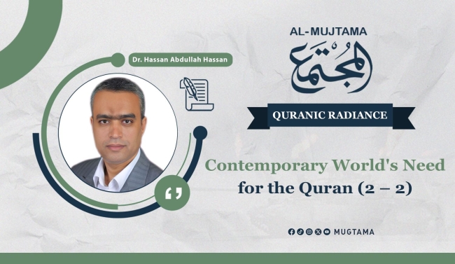 Contemporary World&#039;s Need for the Quran (2 – 2)