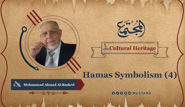 Hamas Symbolism (4)