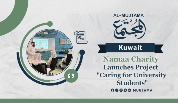 Namaa Charity Launches Project &quot;Caring for University Students&quot;