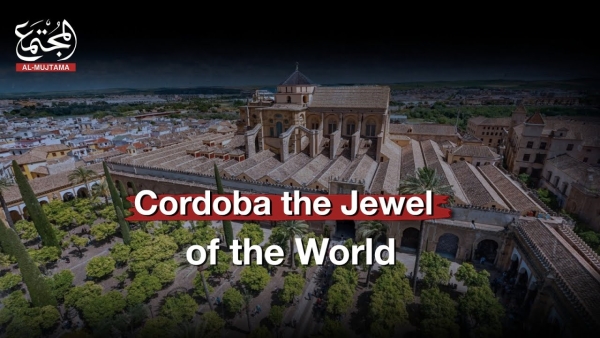 Cordoba the Jewel of the World