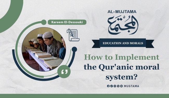 How to Implement the Qur&#039;anic moral system?