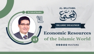 Economic Resources of the Islamic World
