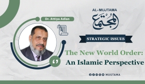 The New World Order: An Islamic Perspective